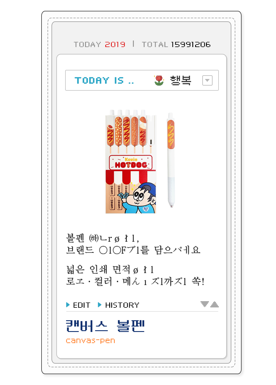 신년 굿즈.zip~♡♥