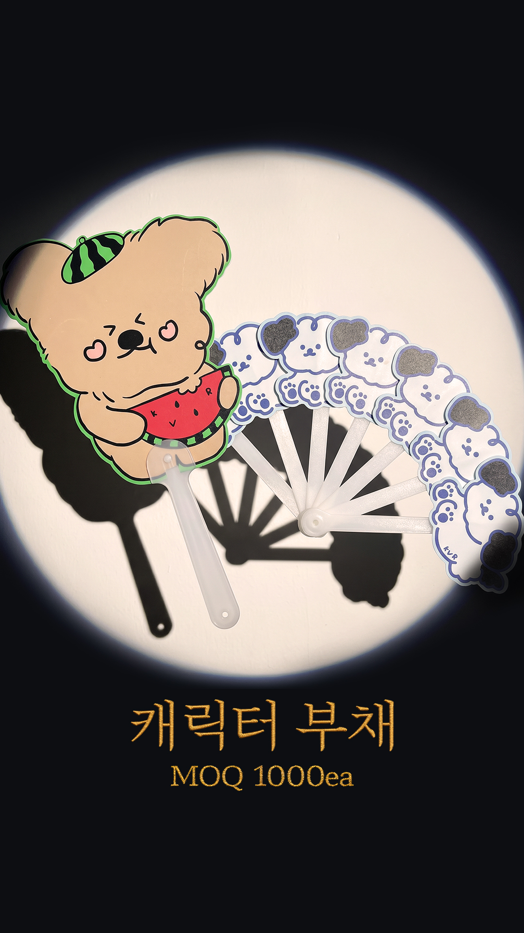 케순뷰티의 여름 굿즈전