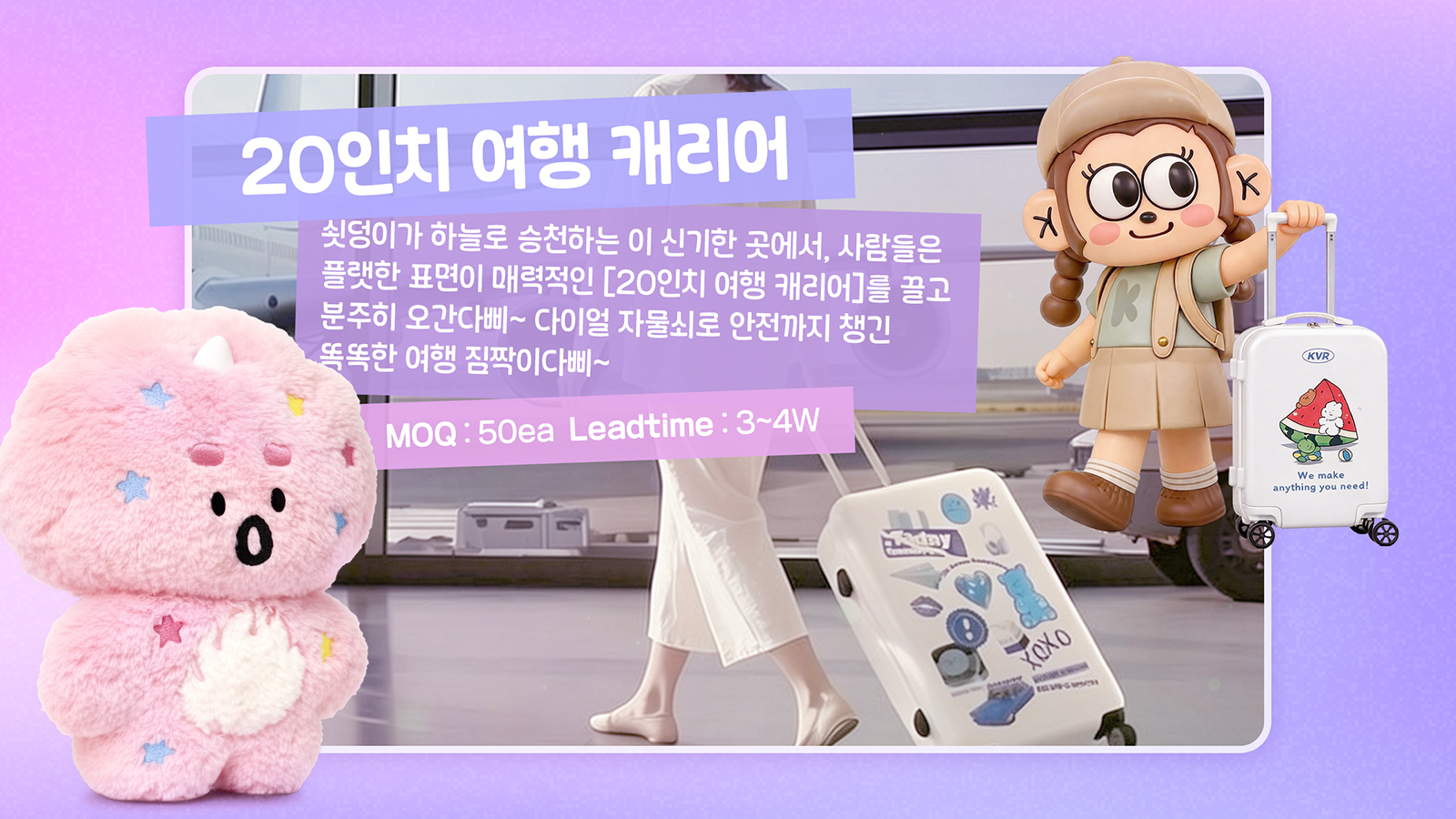 케빈과 뿔비, 시간을 건너 만나다