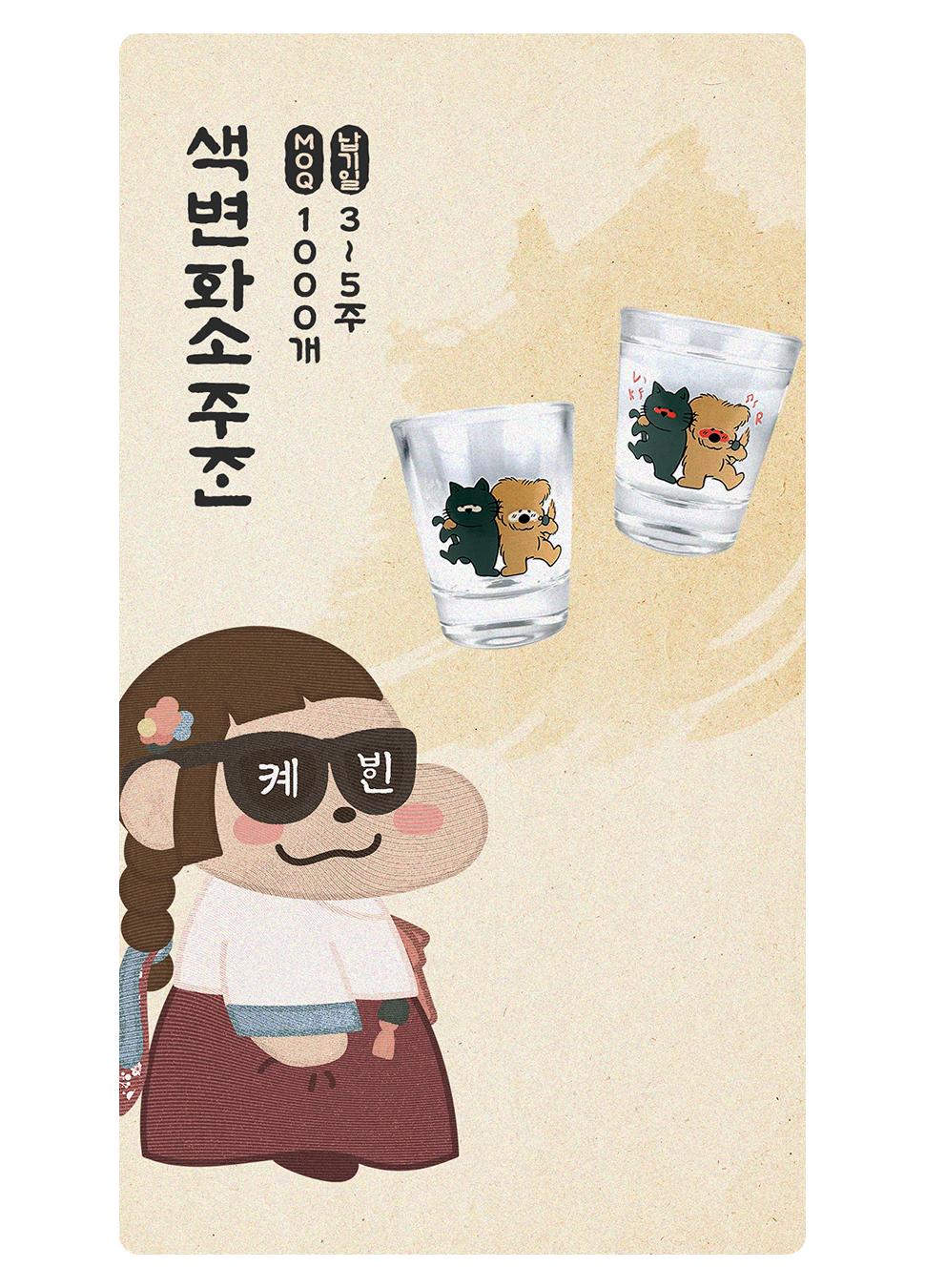K-빈스룸이 추천하는 모임 굿즈