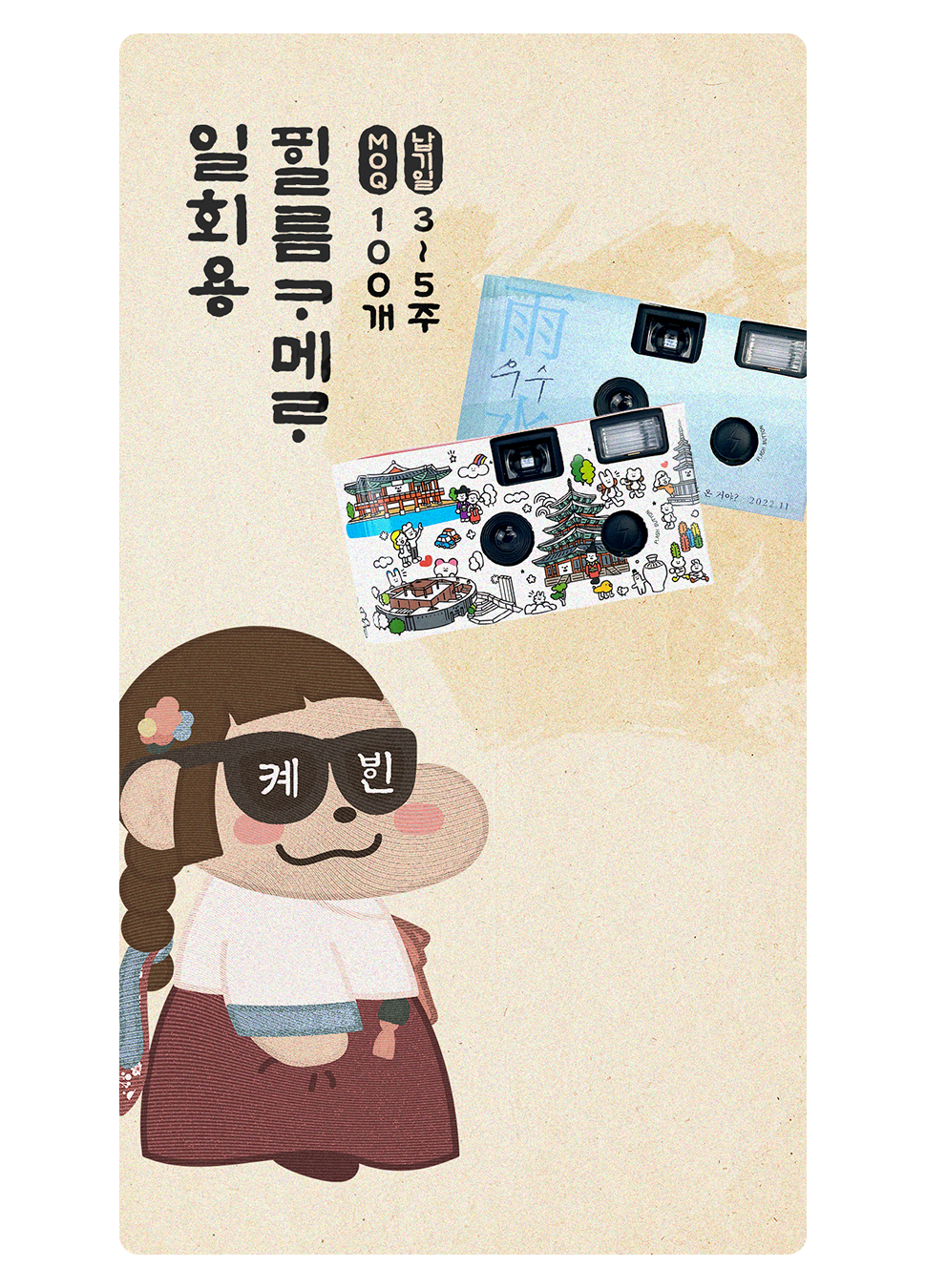 K-빈스룸이 추천하는 모임 굿즈