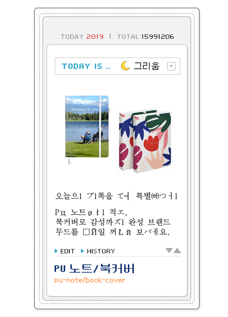 신년 굿즈.zip~♡♥