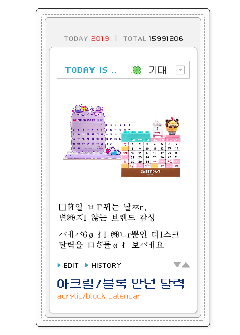 신년 굿즈.zip~♡♥