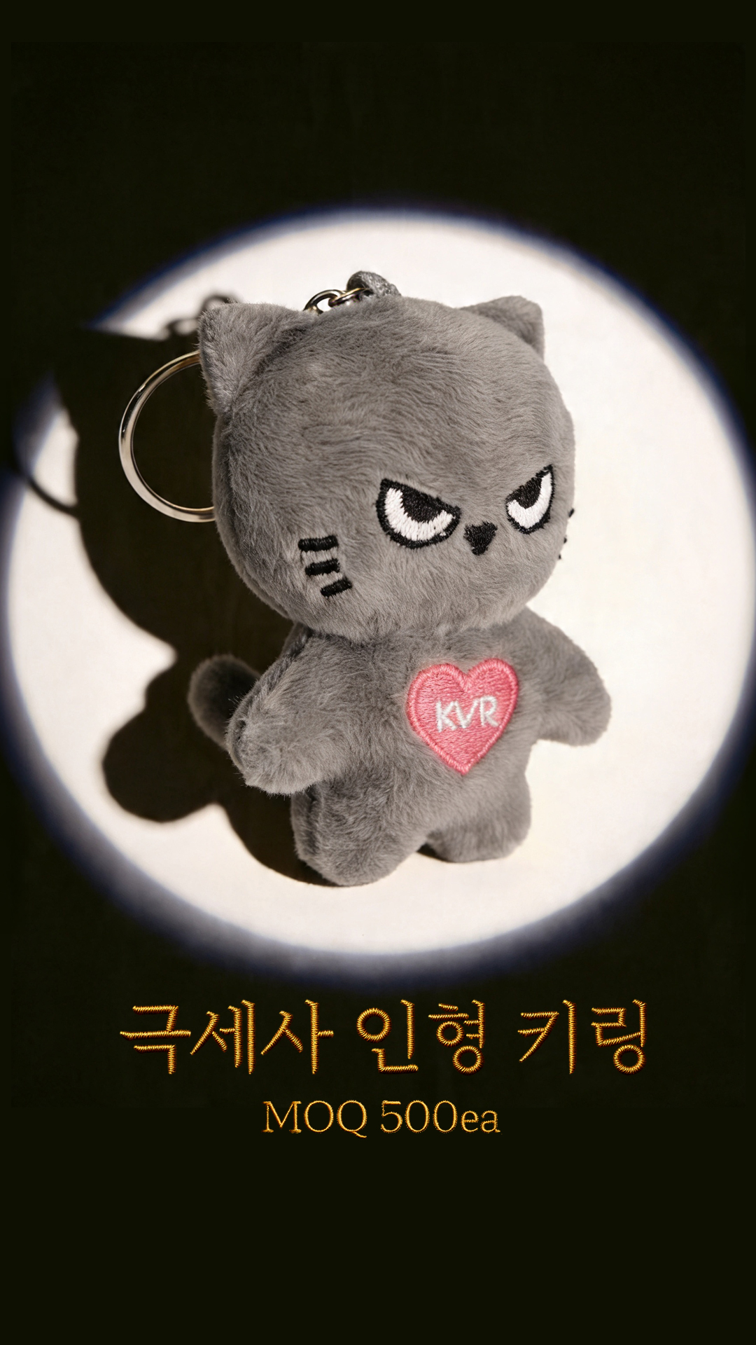 케순뷰티의 여름 굿즈전