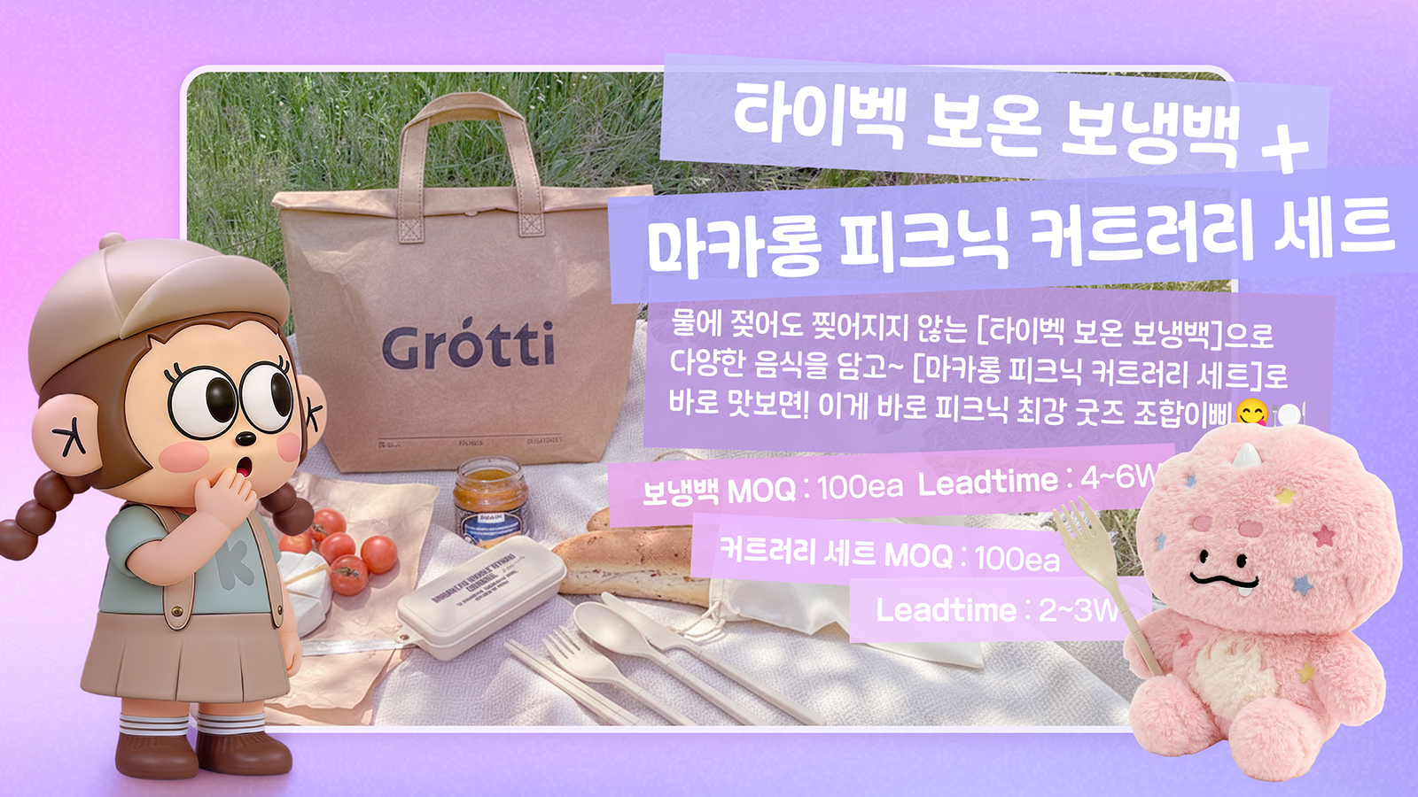 케빈과 뿔비, 시간을 건너 만나다