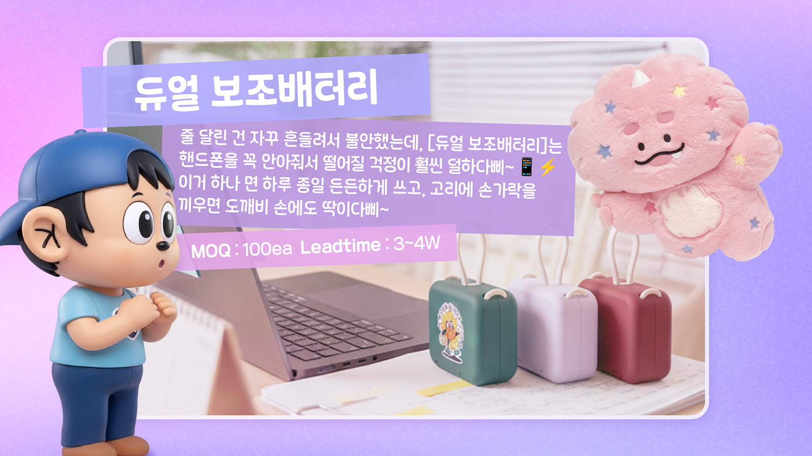 케빈과 뿔비, 시간을 건너 만나다