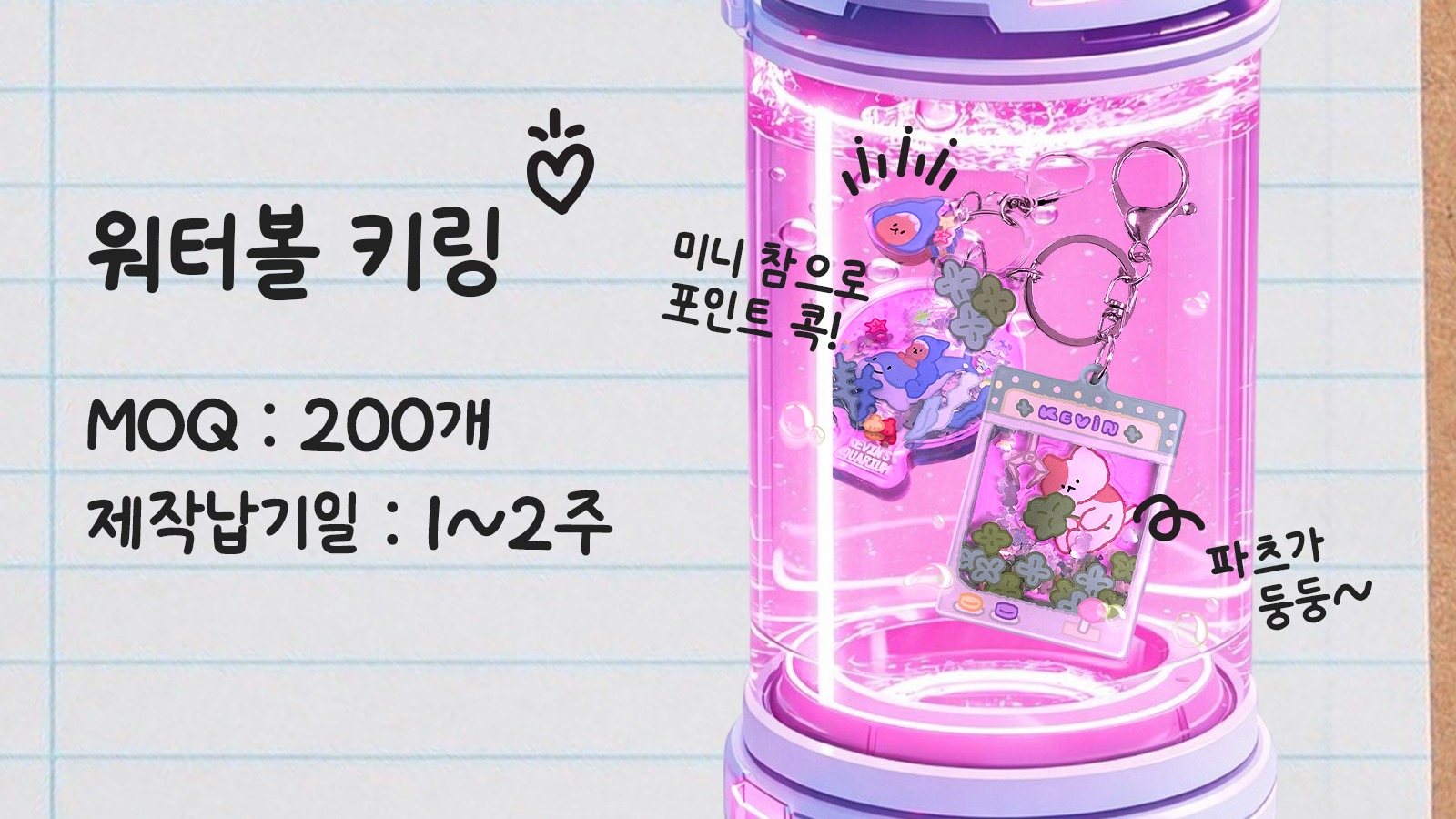KVR 굿즈 연구소