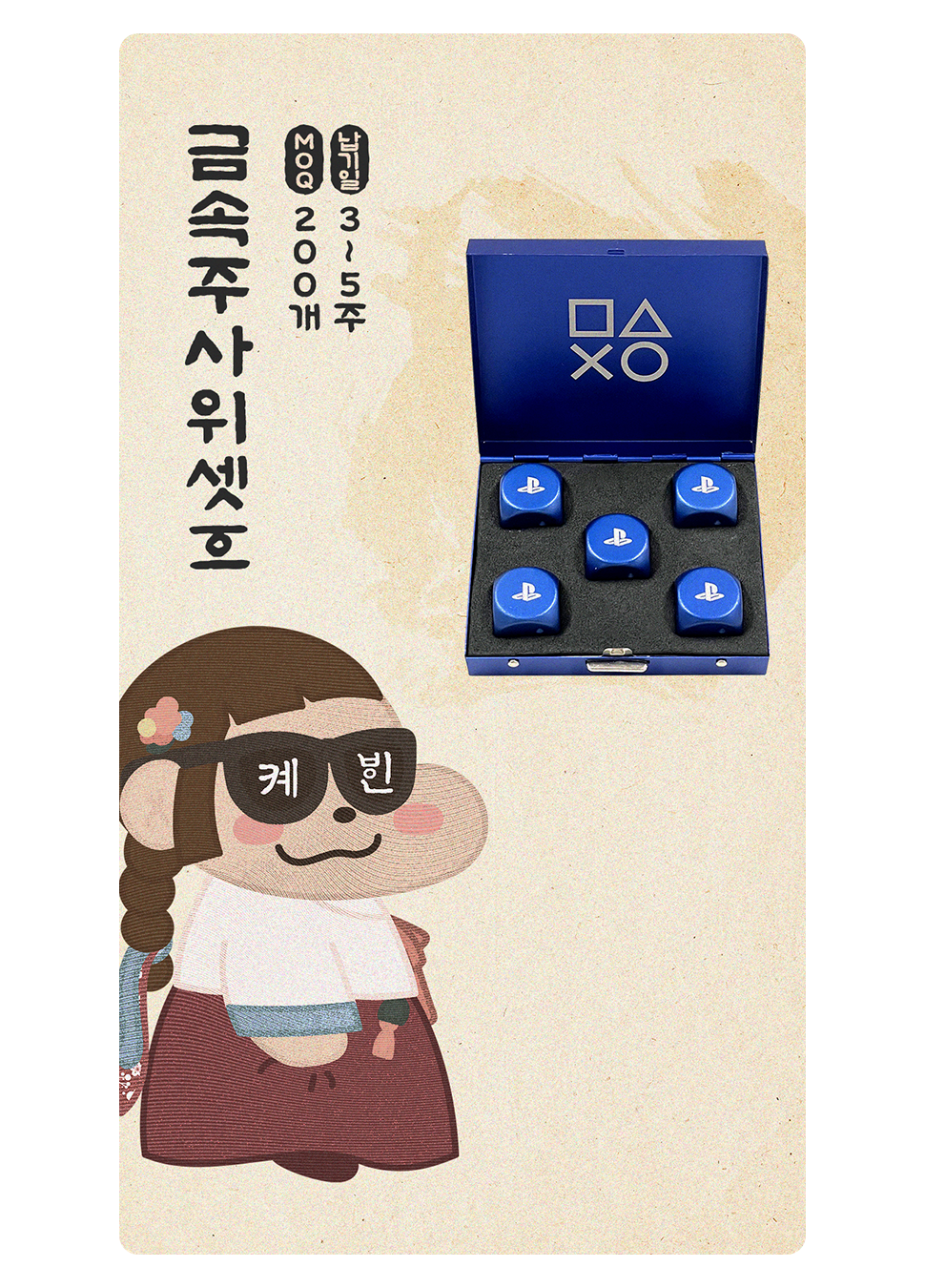 K-빈스룸이 추천하는 모임 굿즈