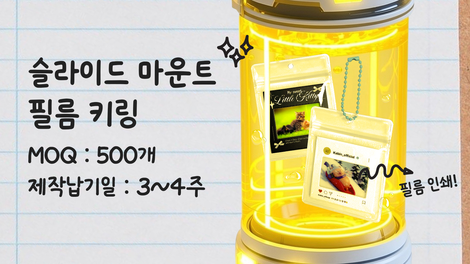 KVR 굿즈 연구소