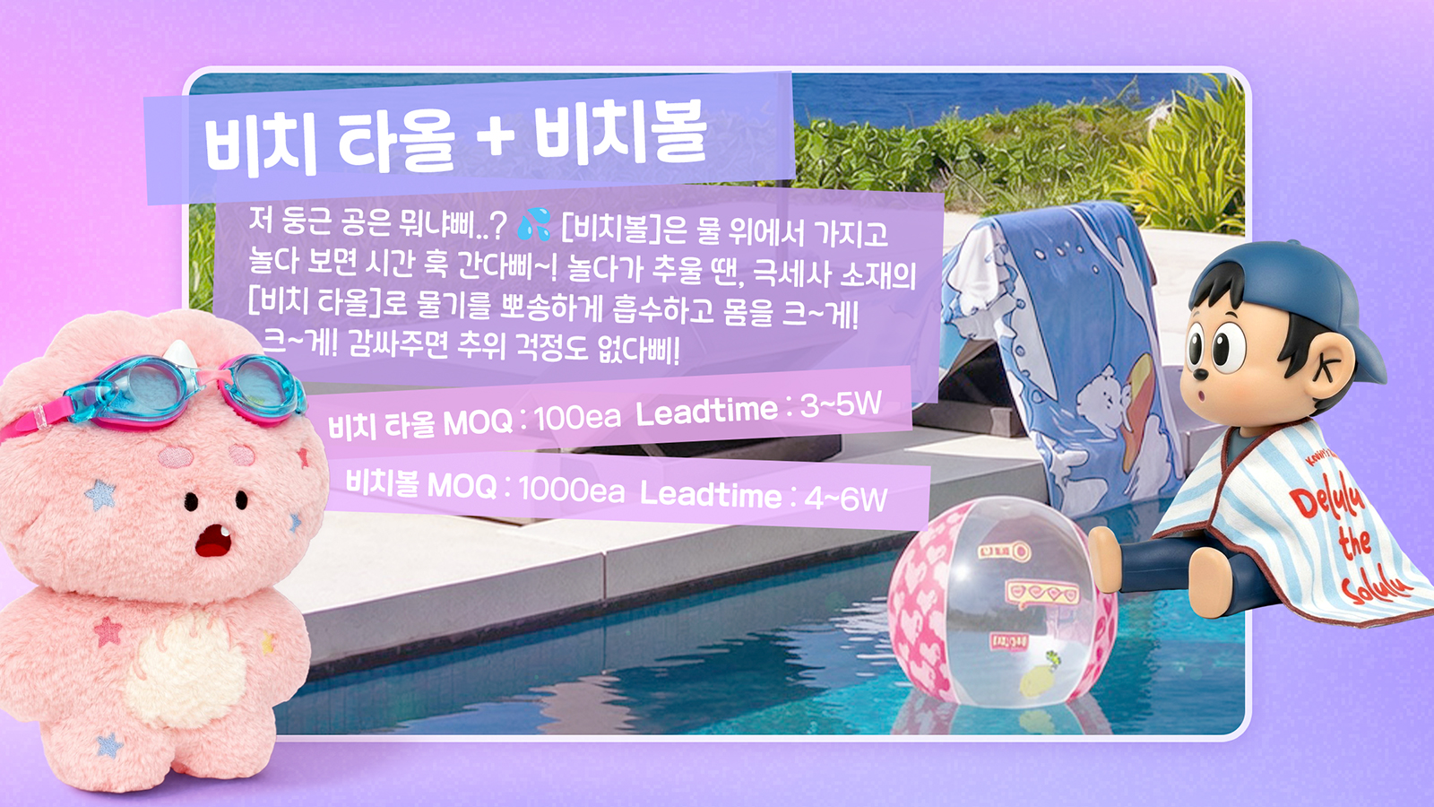 케빈과 뿔비, 시간을 건너 만나다