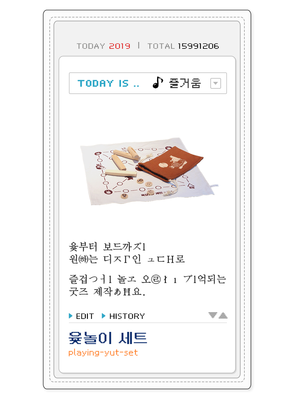신년 굿즈.zip~♡♥