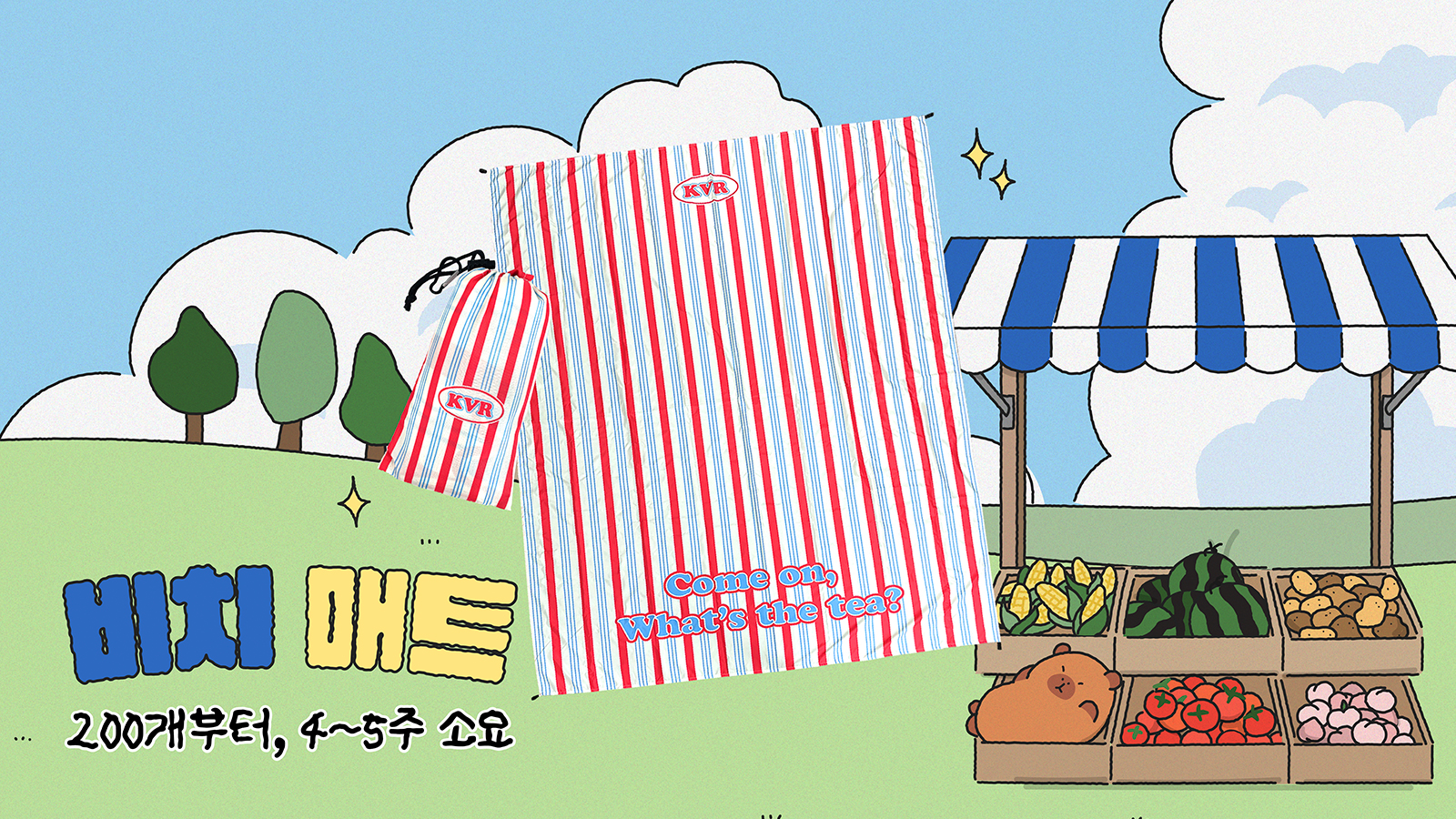 케빈농장 굿즈데이 ?