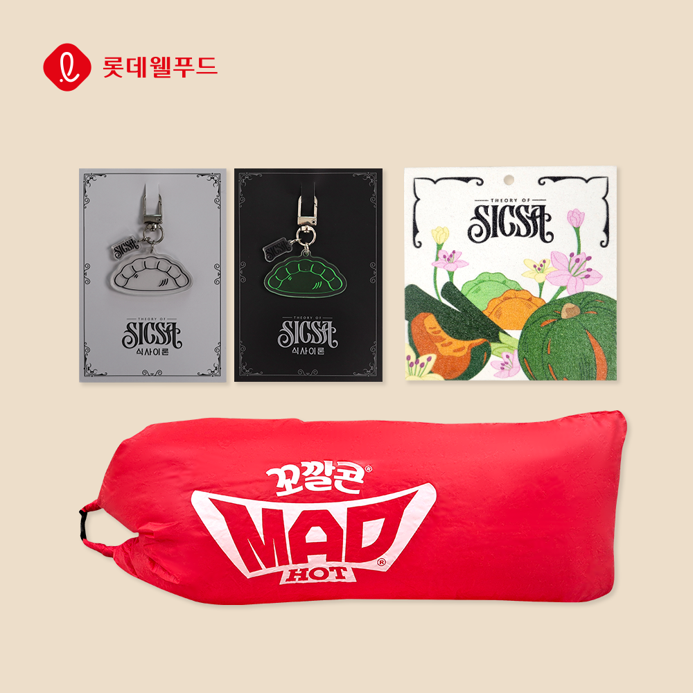 롯데웰푸드 라이프스타일 에코 굿즈 키트
