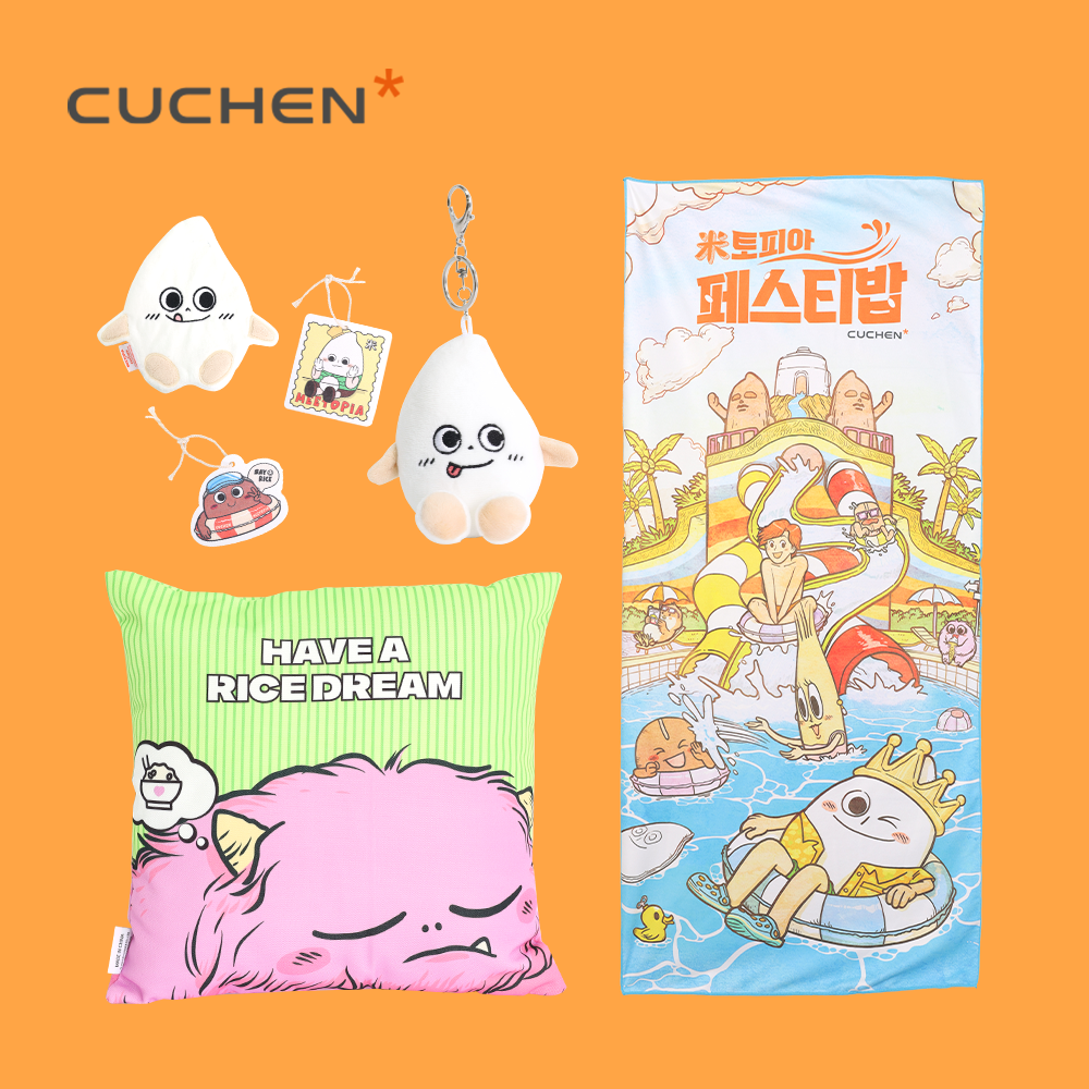 쿠첸 라이프스타일 키친 & 홈 굿즈 키트