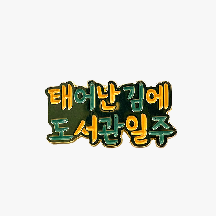 케빈스룸 샘플링