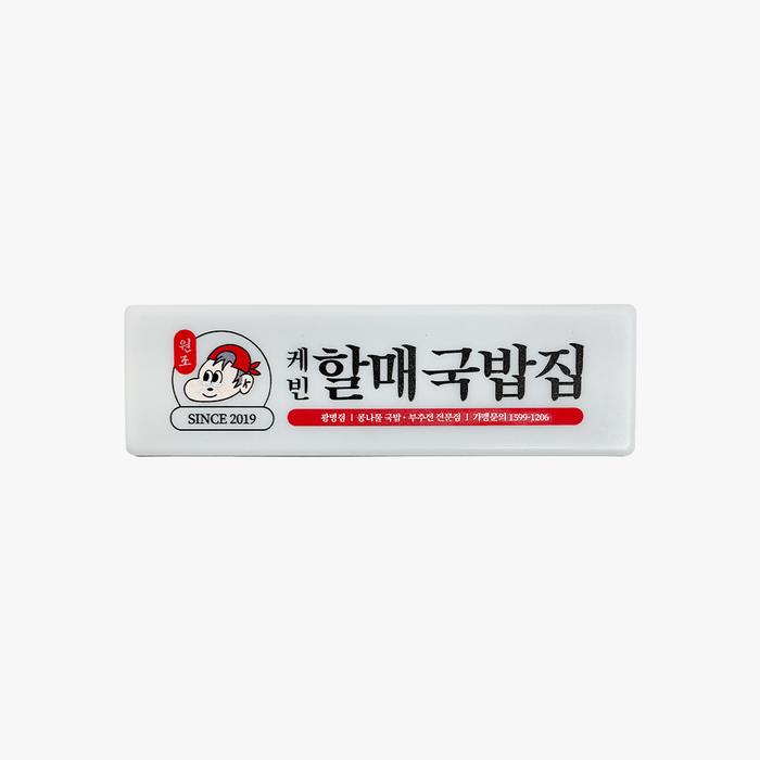 케빈스룸 샘플링
