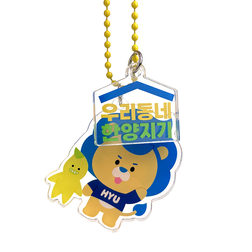 아크릴 키링