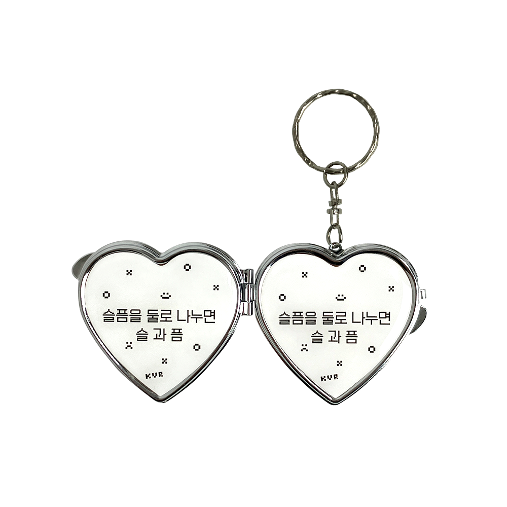 하트 거울 키링