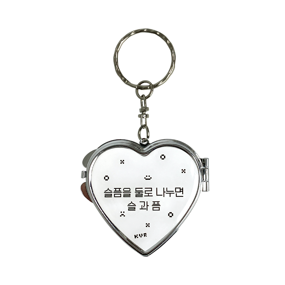 하트 거울 키링