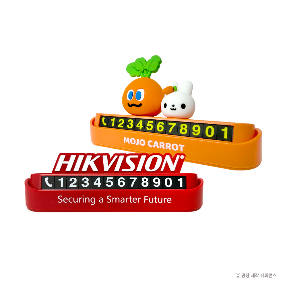 PVC 입체 주차 번호판